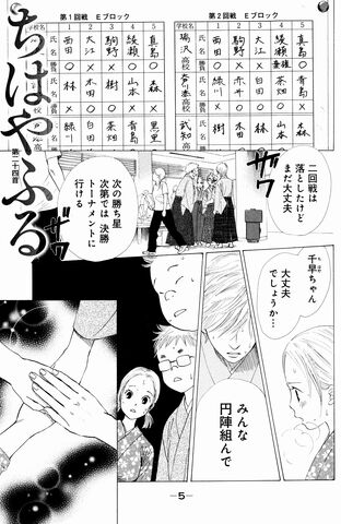 File:Chapter 24 Cover.jpg