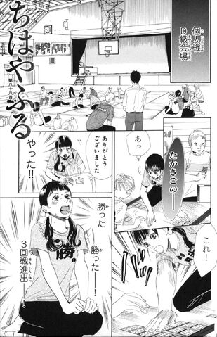File:Chapter 88 Cover.jpg