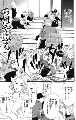 File:Chapter 97 Cover.png