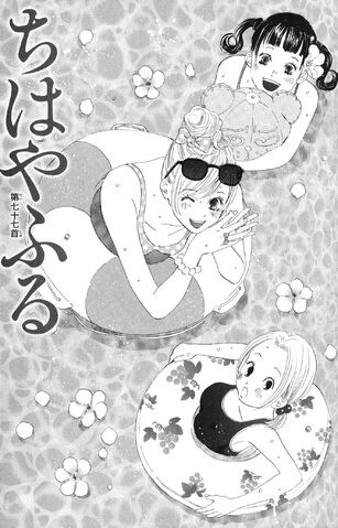 File:Chapter 77 Cover.jpg