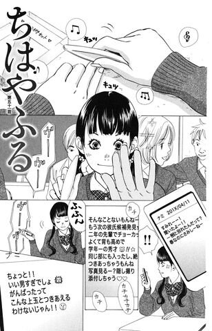 File:Chapter 51 Cover.jpg