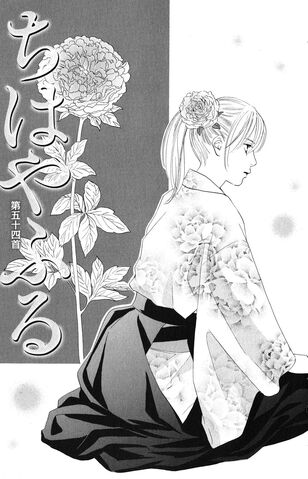 File:Chapter 54 Cover.jpg