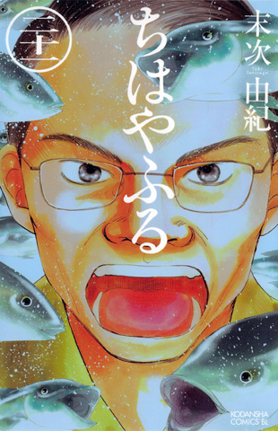 File:Volume 21.png