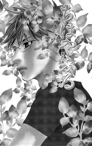 File:Chapter 18 Cover.jpg