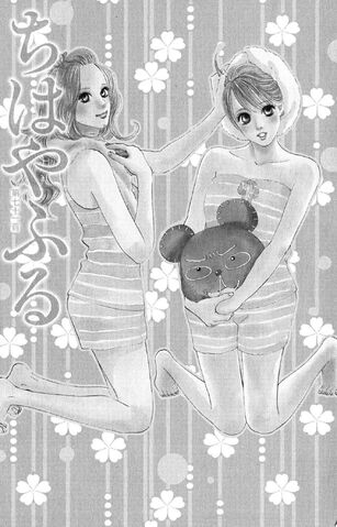 File:Chapter 71 Cover.jpg