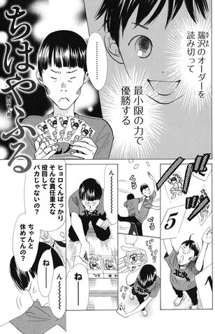 File:Chapter 58 Cover.jpg
