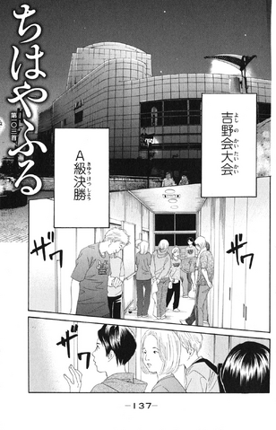 File:Chapter 103 Cover.png