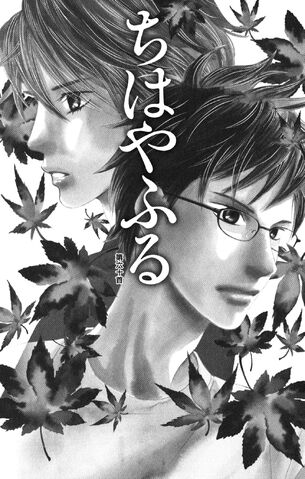 File:Chapter 60 Cover.jpg