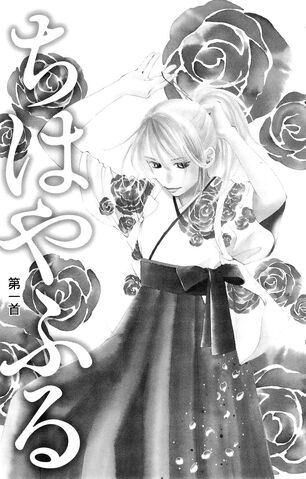File:Chapter 1 Cover.jpg