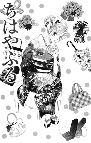 File:Chapter 96 Cover.png