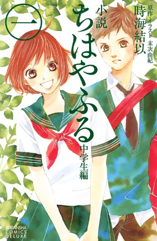 File:Light Novel 1.png