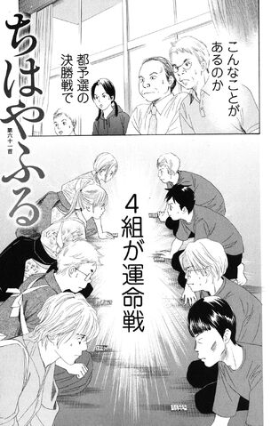 File:Chapter 61 Cover.jpg