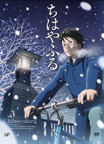 File:DVD 3.jpg