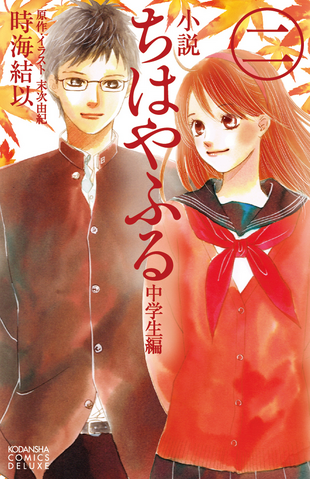 File:Light Novel 2.png