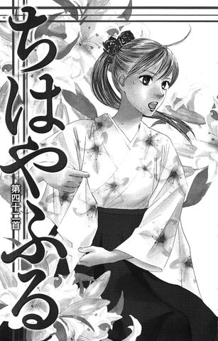 File:Chapter 42 Cover.jpg