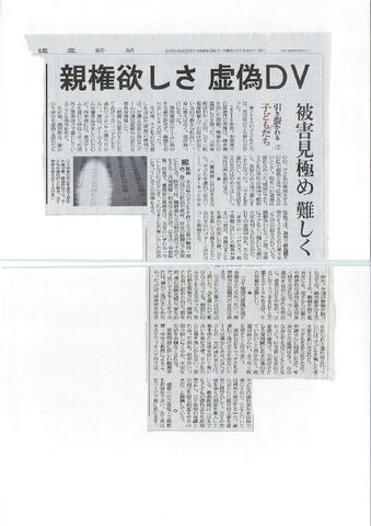 File:2012-04-03yomiuri.jpg