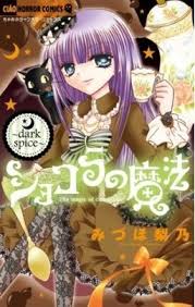 Shokora no mahou darkspice