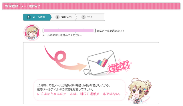 File:Confirmation E-mail.png