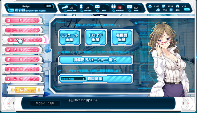 File:Strength Menu.png