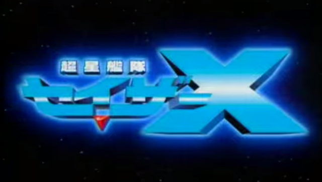 File:SazerXSlider.png
