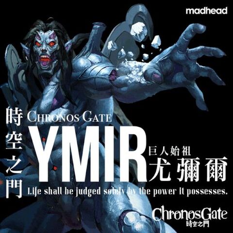 File:Ymir, Father of Jotunns.jpg