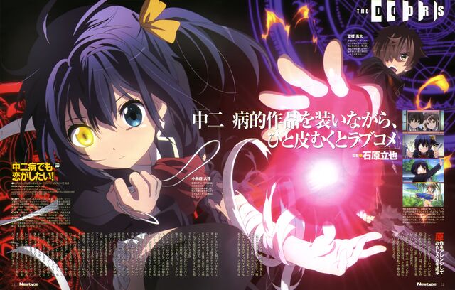 File:Rikka Takanashi.jpg