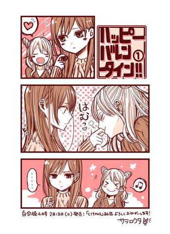 File:Citrus Valentine's 2.jpg