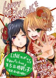 Citrus new year
