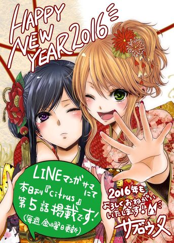 File:Citrus new year.jpg