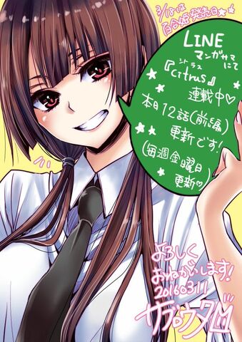 File:Harumi on saburo uta twitter page.jpg