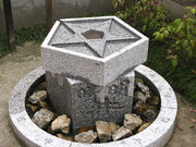 Puit du temple Seimei.jpg