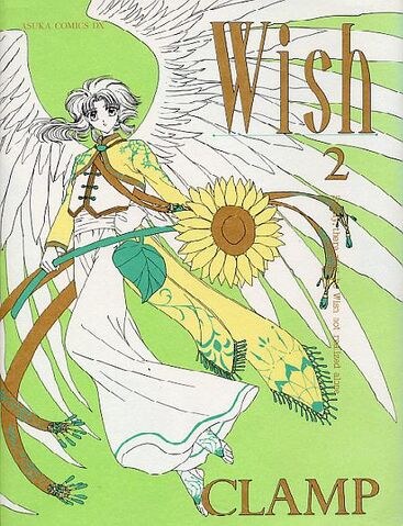Fichier:Wish2.jpg