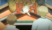 Seigetsu tsubasa