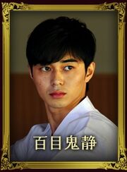 Drama Shizuka Dômeki - Masahiro Higashide.jpg