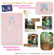 Kobato bouteille.jpg