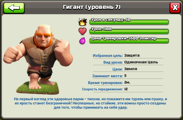 Файл:Прогресс Гигант 7.png