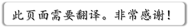 File:Needs Translating.png