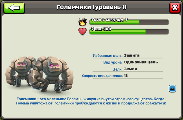 Файл:Прогресс Голем-Големит 1.png