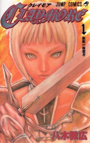 File:Claymore manga v01.jpg