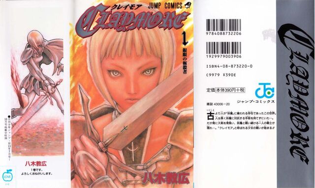 File:Claymore 1.jpg