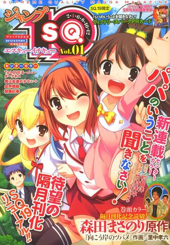 File:Jump SQ 19 Vol 1 2012.jpg