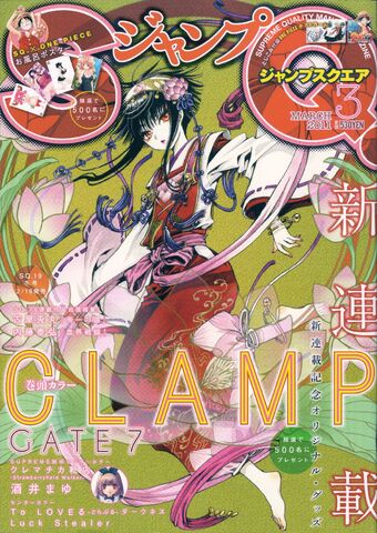 File:Jump SQ 03 March 2011.jpg