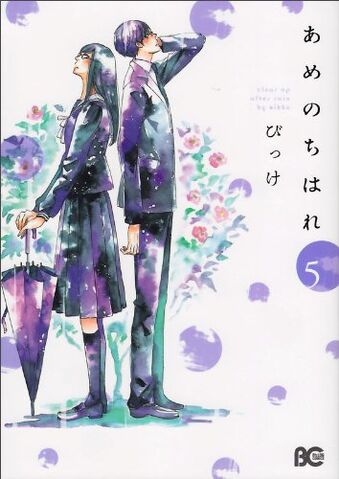 File:Volume 5.jpg
