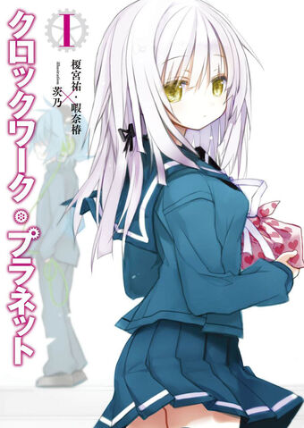 File:Light Novel Volume 1 Illustration - 01.jpg