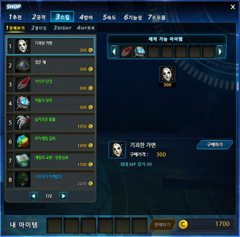 File:Shop3.png