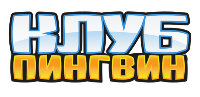 File:Klub pingvin 2.png
