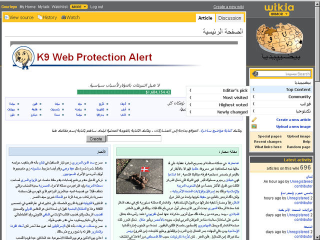 File:Wierdwikia.png