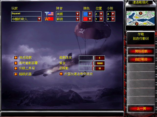 File:Yuri's Revenge Skirmish Settings.png