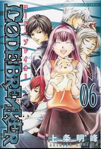 Fichier:Tome 6.jpg