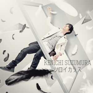 Cover shiroikarasu.jpg